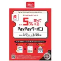 築地銀だこ「ぜったいお得な回数券」が数量限定発売！PayPayで最大5%還元