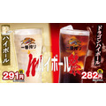日高屋が人気No.1餃子をリニューアル！新メニュー4品とWハイボール祭も開始