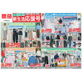 【ユニクロ】春ニット2990円＆イージーパンツ1990円など即戦力アイテムが続々登場！KIDSもお得に（3/12まで）