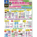 【ドンキ2026】春のトレンドアイテム特集｜4月発売のYOLUボディスクラブ＆メルトシャンプーなど話題の新商品が勢揃い