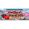 ららぽーと・三井アウトレットでETC特典「春のハイウェイ・ショッピング」
