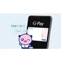 VプリカがGoogle Pay対応！実店舗でも非接触決済が可能に