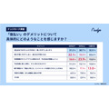 10代のキャッシュレスデビューは15歳までが約半数？【ナッジ調査】