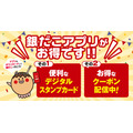 銀だこアプリ会員100万人突破記念！100円引きクーポンとPayPay5%還元