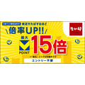 Vポイントが最大15倍に!すき家・なか卯・はま寿司でお得企画