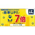 Vポイントが最大15倍に!すき家・なか卯・はま寿司でお得企画