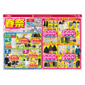 【しまむら】春祭は4月5日まで！バスマット330円・春物シャツ550円など驚きの特価アイテムが勢揃い