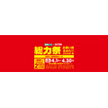 【業務スーパー】春の総力祭第2弾は4月30日まで!イタリア産マカロニ135円・大盛ミートソース224円など注目商品10選
