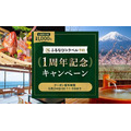 【ふるなび】2026新緑総力祭|コイン100%還元など6つの企画を展開