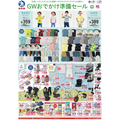 【西松屋】ベビーTシャツ394円!キッズステテコ636円!GWおでかけ準備セールおすすめ商品6選(4/21まで)