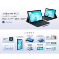Android 16搭載タブレット「AORLYM P11」が期間限定50％OFF｜付属品6点セット付きで15,950円