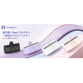 Amazonタイムセール祭り！RORRY製充電アクセサリー4製品が特別価格