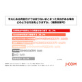 賃上げで手取りが増えた人の多くが生活費補填に充てている実態とは【JCOMフィナンシャル調査】