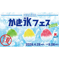 お台場で夏を先取り！「ODAIBA かき氷フェス2026」LINEで先着1,000名にクーポン