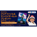 トイザらス・ベビーザらスGW2026特別企画 おもちゃ最大60%OFFセールや店頭イベントを多数開催