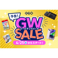 ゲオ ゴールデンウィークSALE2026｜中古スマホ・ゲーム機大幅値引き
