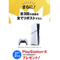 ゲオ ゴールデンウィークSALE2026｜中古スマホ・ゲーム機大幅値引き