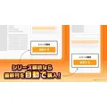 DMMブックスの新機能「シリーズ購読」で最新刊を発売日に自動購入！最大1万名に当たるポイント進呈企画も