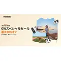 旅行やアウトドアの撮影に最適？360度カメラがGWセールで最大30%オフ Insta360