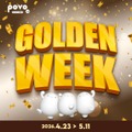 【2026年GW】povoの1年間トッピングセールなど期間限定企画満載