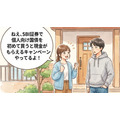 4/28まで！個人向け国債をSBI証券で始めて現金GET【4コマ漫画で要点整理】