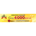 楽天銀行1,800万口座突破記念！新規口座開設で最大22,000ポイント獲得のチャンス