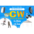 GWアウトドアに！キャンプ・ゴルフ・釣りなどAmazonセール対象のパイクスピーク6製品を紹介