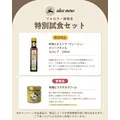 インスタのフォロー＆いいねで応募！オーガニック食材の特別試食セットをプレゼント アルチェネロ