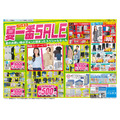 ファッションプラザパシオス「夏一番SALE」5/3まで！人気インフルエンサーコーデ紹介も
