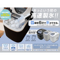 AmazonスマイルSALE限定 高速製氷機とジャンプスターターがGWに向け特別価格