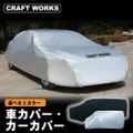 ジムニー向けアクセサリーや夏の車内対策アイテムなど対象 AmazonスマイルSALEにCRAFTWORKSが参加