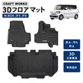 ジムニー向けアクセサリーや夏の車内対策アイテムなど対象 AmazonスマイルSALEにCRAFTWORKSが参加