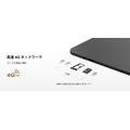 楽天市場で買える通常より1万円お得なタブレット「AORLYM P13PRO」5/10まで