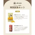 インスタのフォロー＆いいねで応募！オーガニック食材の特別試食セットをプレゼント アルチェネロ