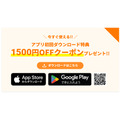国内旅行をお得に！グットリがタイムセールを5/8から8日間限定の予約受付