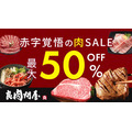 au PAY マーケット「ポイント超超祭」で最大46%還元&家電・グルメが最大50%割引