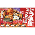 ほっかほっか亭 新商品「贅沢シュウマイスペシャル」購入でサントリー「特水」をプレゼント