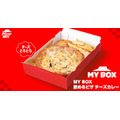 ピザハット「飲めるピザ チーズカレー」が期間限定で新登場！持ち帰り700円から