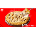 ピザハット「飲めるピザ チーズカレー」が期間限定で新登場！持ち帰り700円から