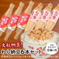 【東京納豆】楽天市場店で定期購入プランを開始＆初回500円オフ！売れ筋3商品も対象