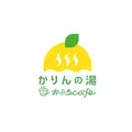 サウナや温泉上がりのビールが半額!おふろcafé かりんの湯が平日限定「HAPPY HOUR」を開催