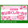 【ファミリーマート】スイーツが最大41%OFF?母の日ギフトで余った在庫を売り尽くし