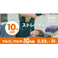 マルイ・モディ全店で10%OFFの10日間を5/22から開催！エポスポイントが当たる抽選も