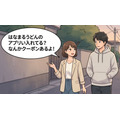 冷たいうどんが100円引き？はなまるうどんアプリクーポンを2枚入手【4コマ漫画で要点整理】