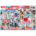 【ユニクロ】UVカットパーカが1,990円！ドライEXT・ギアショーツなど初夏アイテムがSALE対象に（5/21まで）