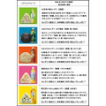 イオンで「綾鷹に合うおにぎり」5/20発売＆650ml無料クーポン