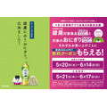 イオンで「綾鷹に合うおにぎり」5/20発売＆650ml無料クーポン