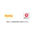 【ローソンストア100】Xフォロー＆リポストでえらべるPay1万ptが当たる