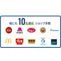 JCBカードで電車・バスに乗るだけで10%ポイント還元！J-POINTパートナーに「クレカ乗車」追加