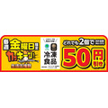ファミリーマート「ファミマル」冷凍食品11品を厳選！銀座高級イタリアン監修の新パスタも登場